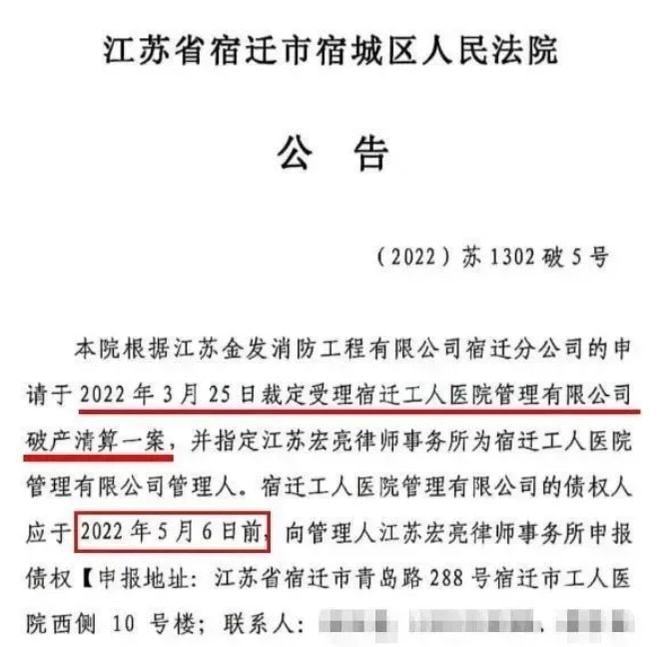 宿遷工人醫(yī)院最新動(dòng)態(tài)，全面指南與資源利用更新消息