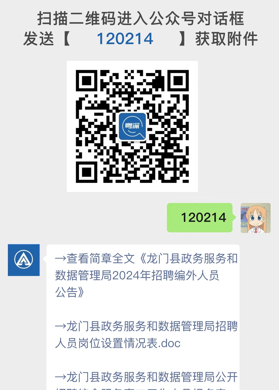 龍門視窗招聘網(wǎng)站，職業(yè)起點(diǎn)與成長平臺(tái)