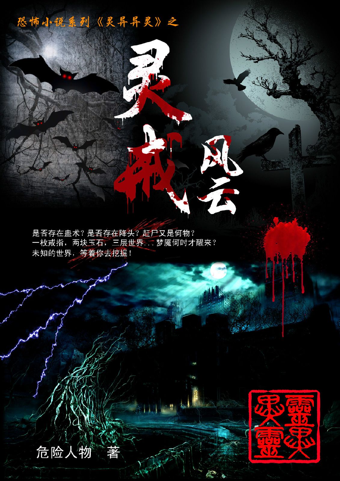 小夫妻的靈異艷旅最新詳細(xì)步驟指南揭秘！