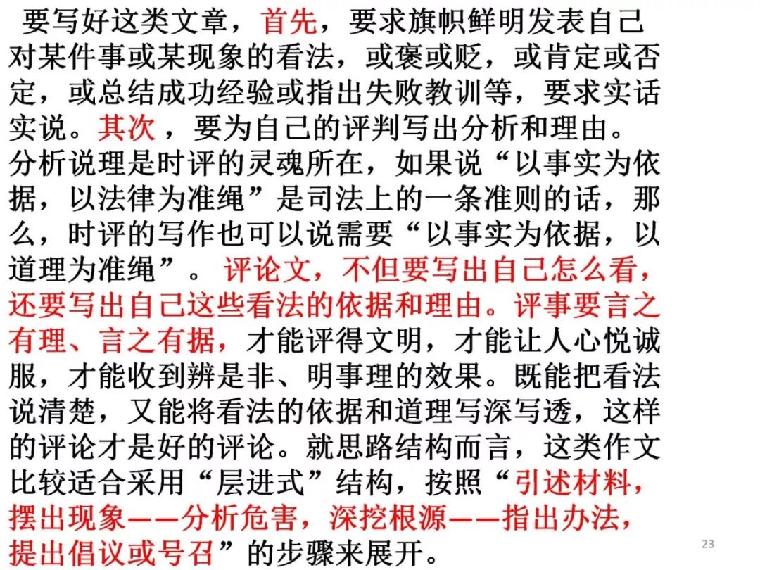 任務(wù)驅(qū)動作文最新熱點(diǎn)材料深度探討