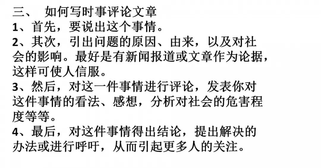 任務驅動作文最新熱點材料深度探討
