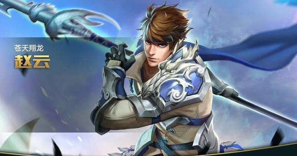 王者榮耀趙云最新動(dòng)態(tài)更新