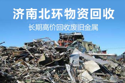 濟南廢銅交易價格最新動態(tài)及步驟指南