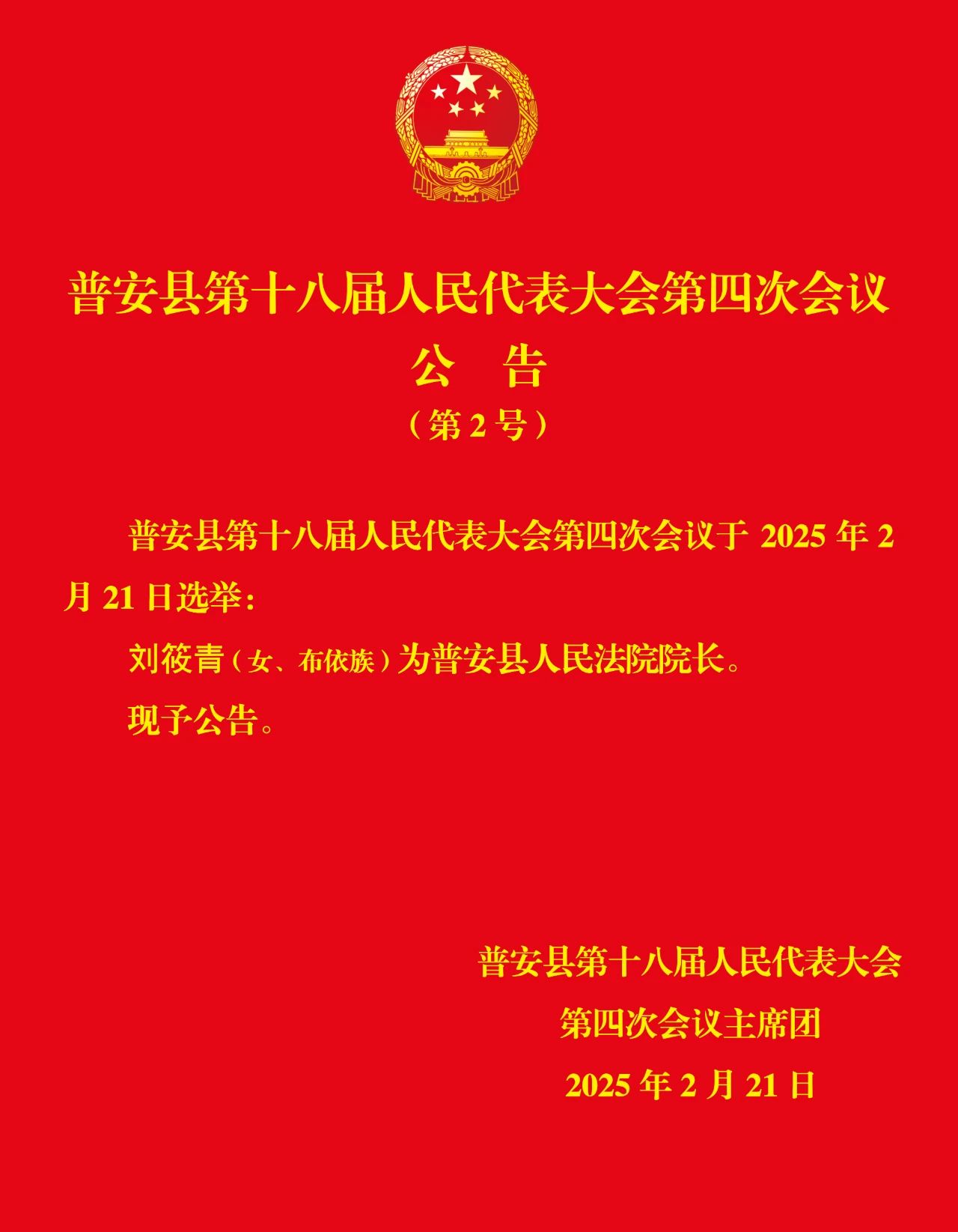 普安縣最新人事任免，小鎮(zhèn)漣漪中的歡樂變革