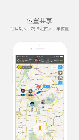 駕圖app最新版下載，開啟溫馨的駕駛之旅