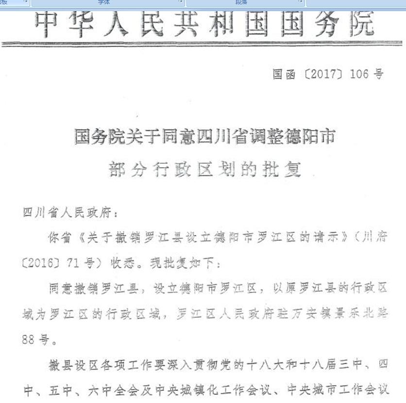 羅江撤縣設(shè)區(qū)最新動(dòng)態(tài)及步驟指南，初學(xué)者與進(jìn)階用戶必看