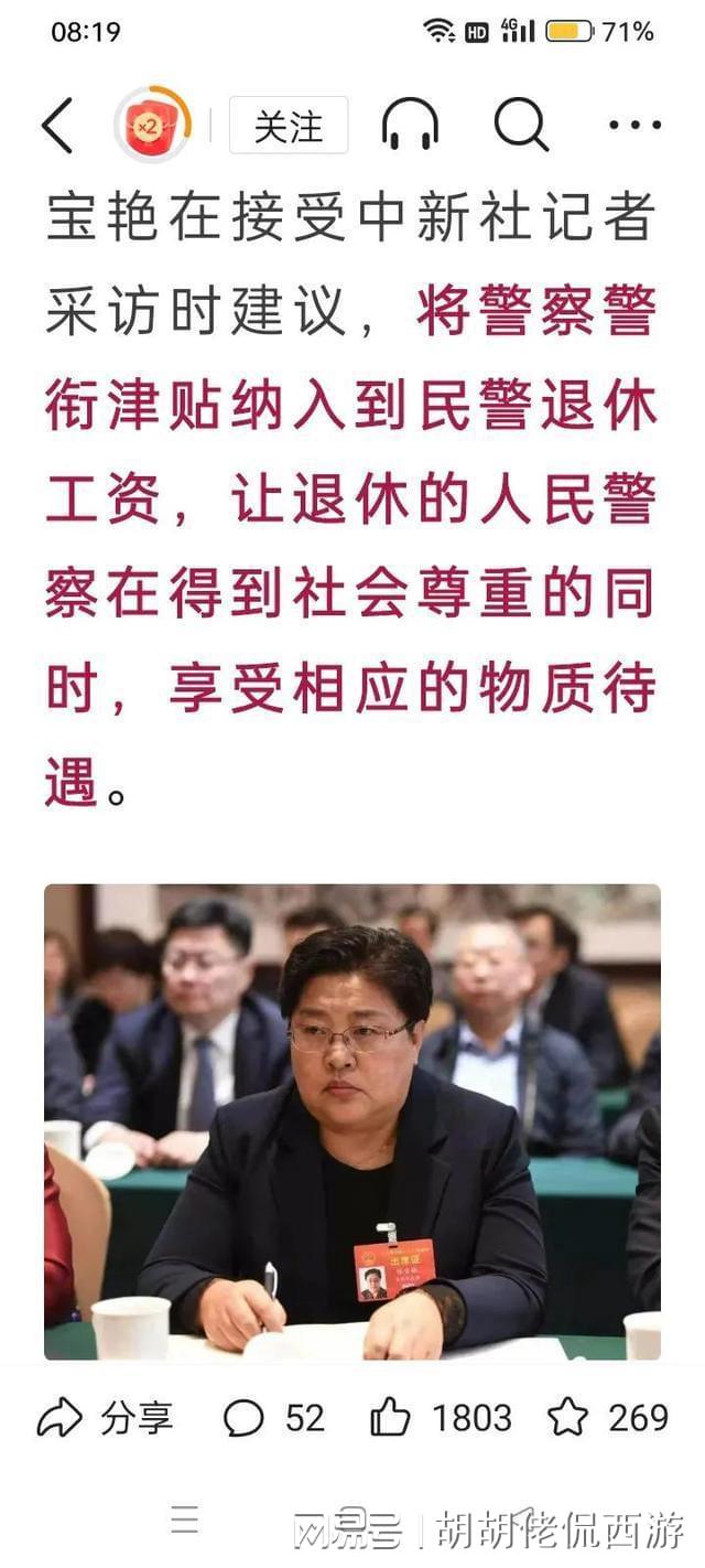 警察執(zhí)勤補(bǔ)貼最新動(dòng)態(tài)，更新帶來(lái)的自信與成就感提升