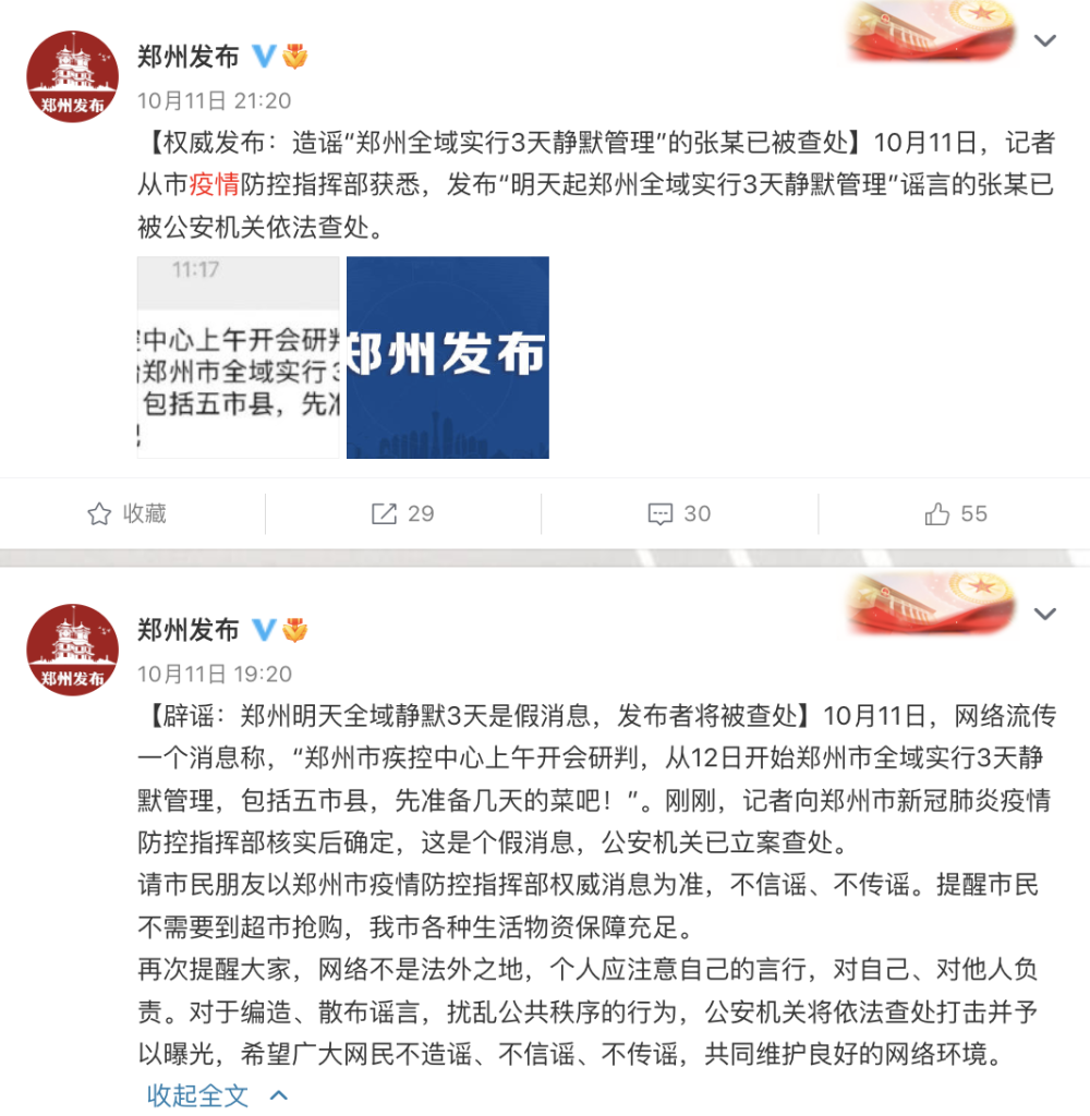 鄭州電信詐騙最新動態(tài)揭秘