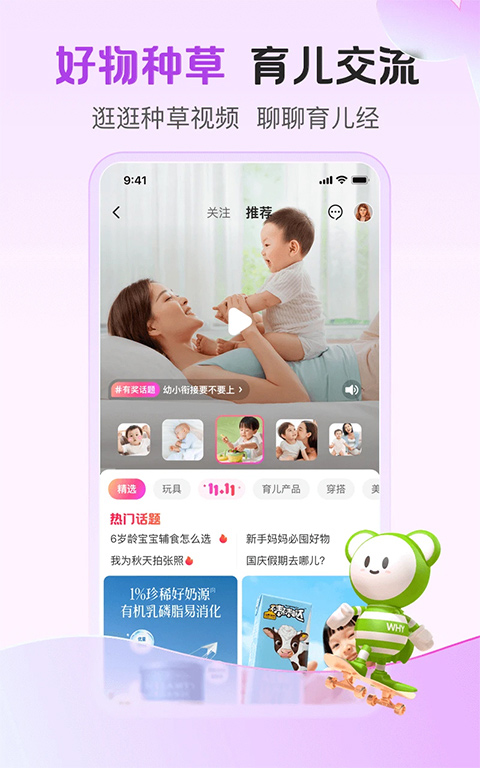 竹兜育兒app最新版使用指南，全面解析新功能與操作技巧