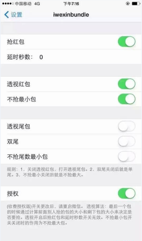 最新微信紅包掃雷貼吧歡樂(lè)日常揭秘