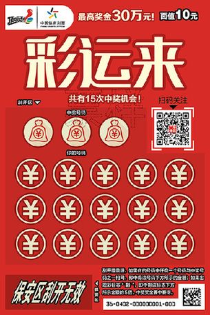 最新正版粵彩財富贏家，學(xué)習(xí)、變化與財富的勵志探索之旅