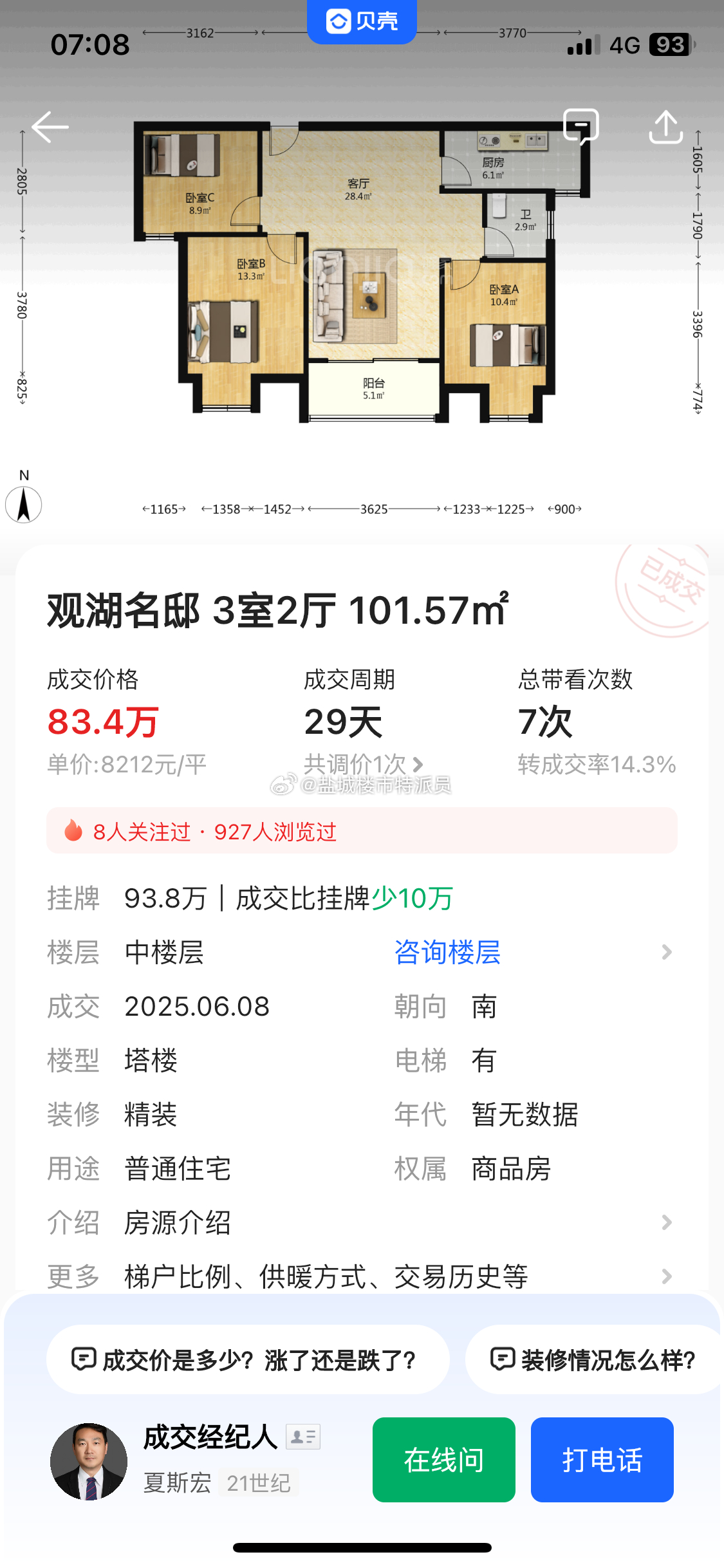 悅島觀湖房價暴跌，搶購熱潮席卷全城！