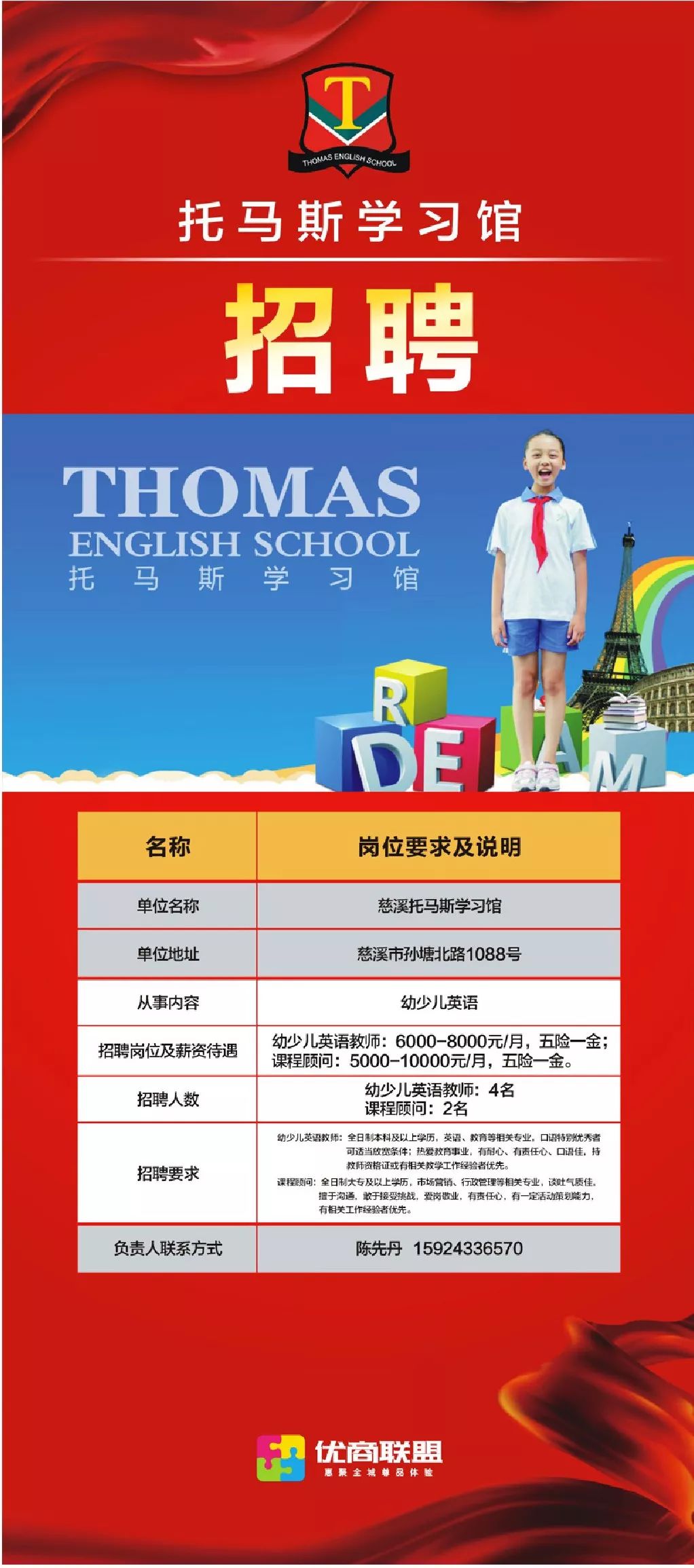 慈溪滸山最新招聘信息，變化、學習與自信的力量驅(qū)動人才招募與成長