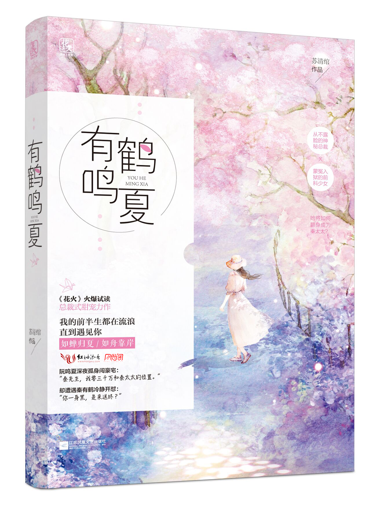 舊愛晚成蘇清綰最新科技產(chǎn)品，生活因你煥新光彩