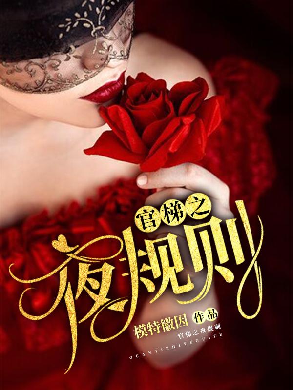 官梯最新章節(jié)免費(fèi)閱讀，書香中的友情與家的溫馨時(shí)刻