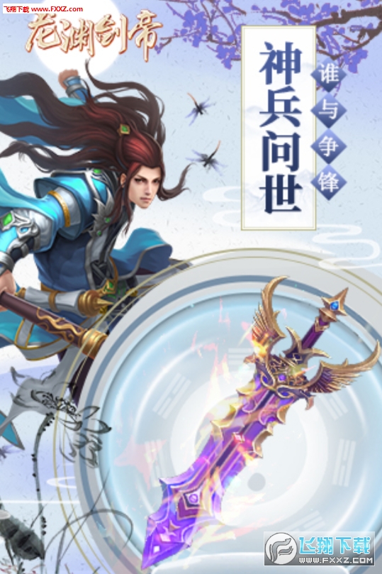 龍淵神劍最新官方下載攻略及觀點(diǎn)論述