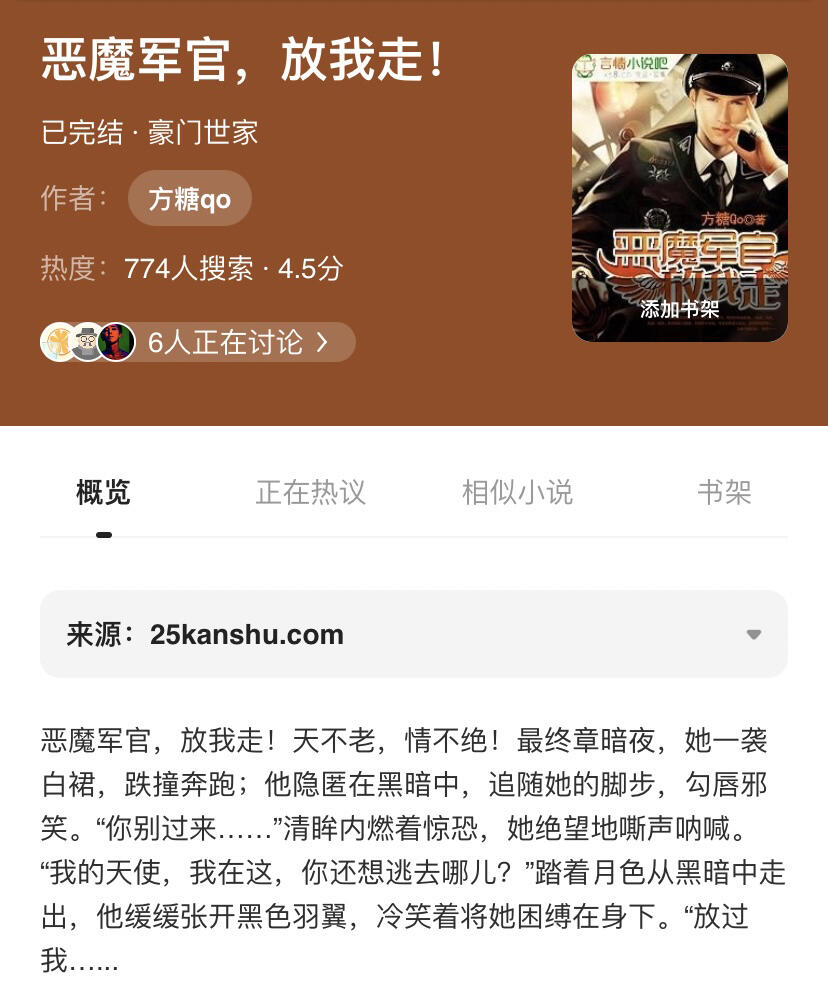 最新小說督軍無處可逃攻略及詳細(xì)步驟指南