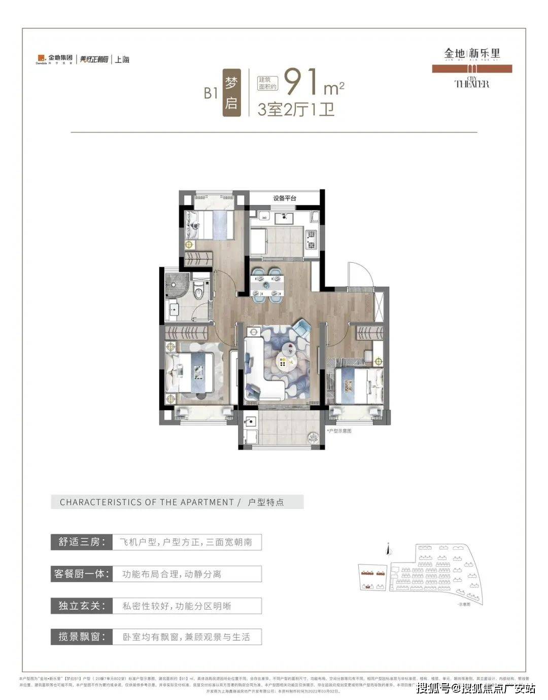 長蘆嘉苑最新房價(jià)，時(shí)代變遷下的印記與房價(jià)動(dòng)態(tài)