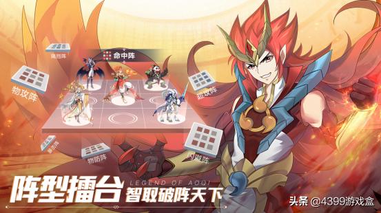 奧奇?zhèn)髡f最新最強陣型深度論述