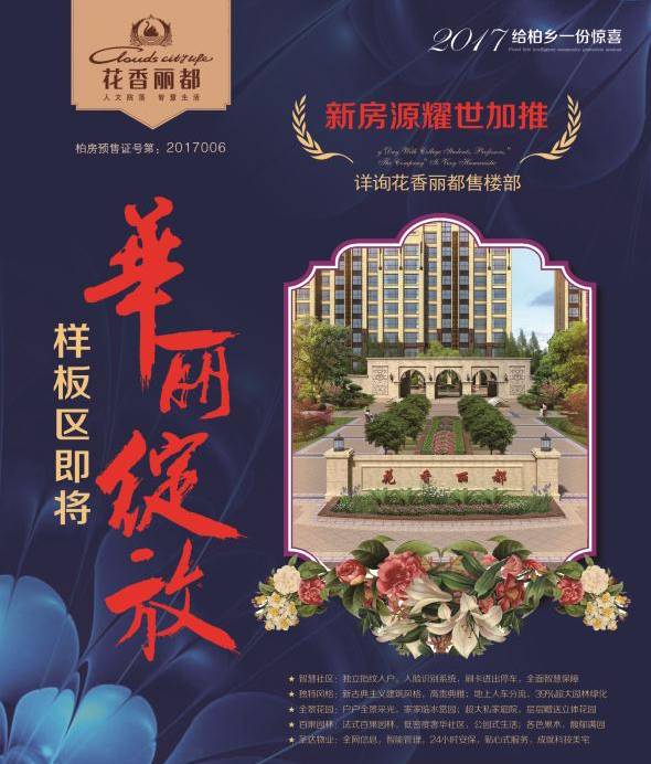 柏鄉(xiāng)縣迎賓壹號(hào)最新動(dòng)態(tài)與資訊?