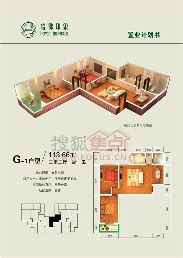 哈佛印象樓盤最新動態(tài)，夢想照進現(xiàn)實，學(xué)習(xí)成就未來居所