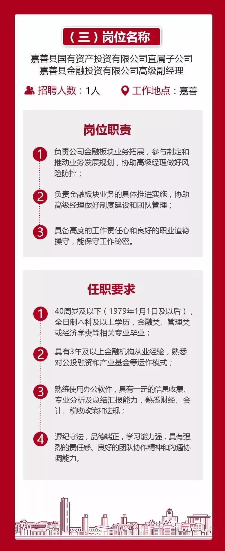 嘉善普工招聘最新信息及工作奇遇，溫馨尋覓一份工作緣分