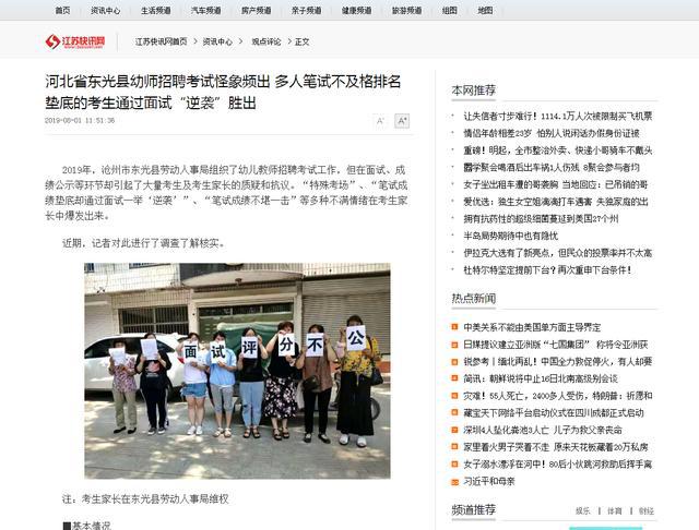 東光招工吧最新動態(tài)更新