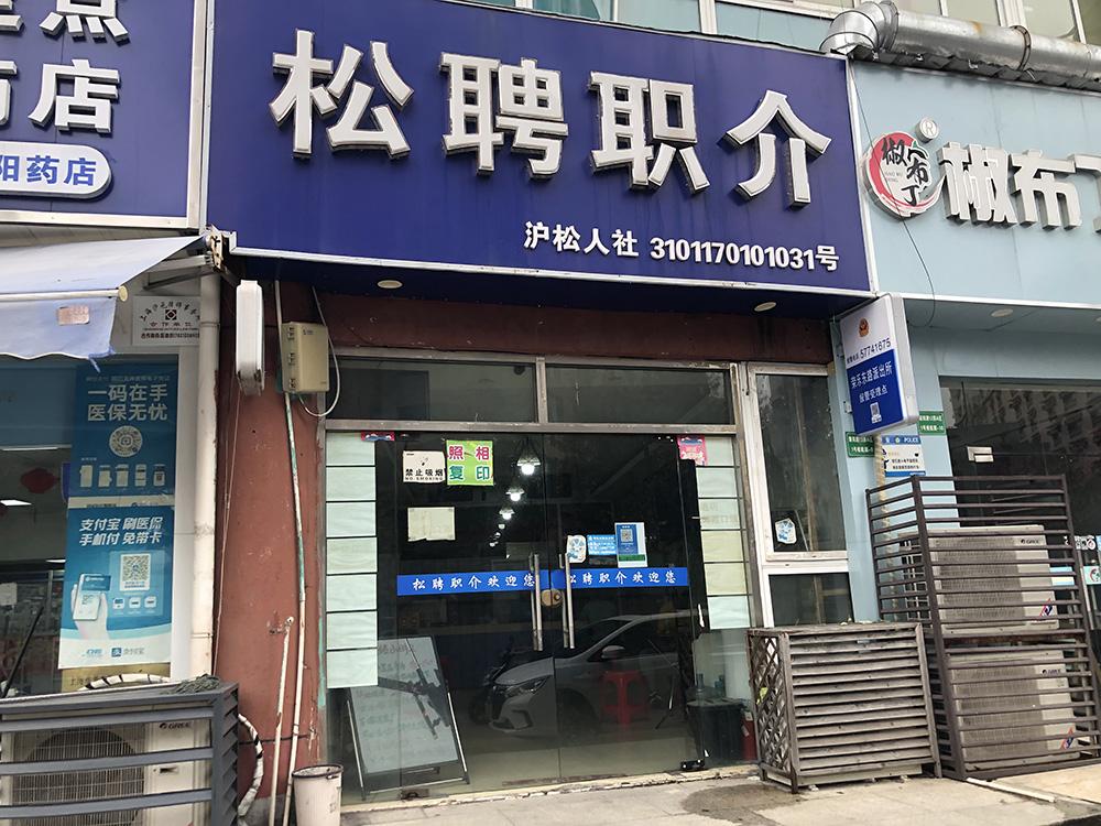 南樂縣最新招聘信息及其觀點(diǎn)論述