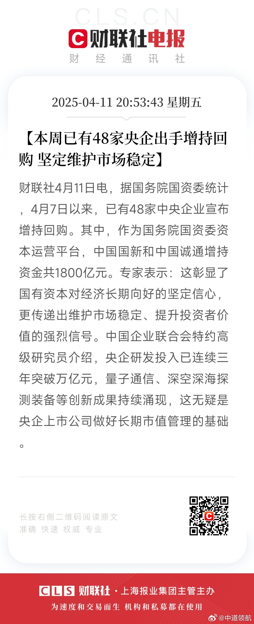 國豐買斷最新消息深度分析與觀點闡述