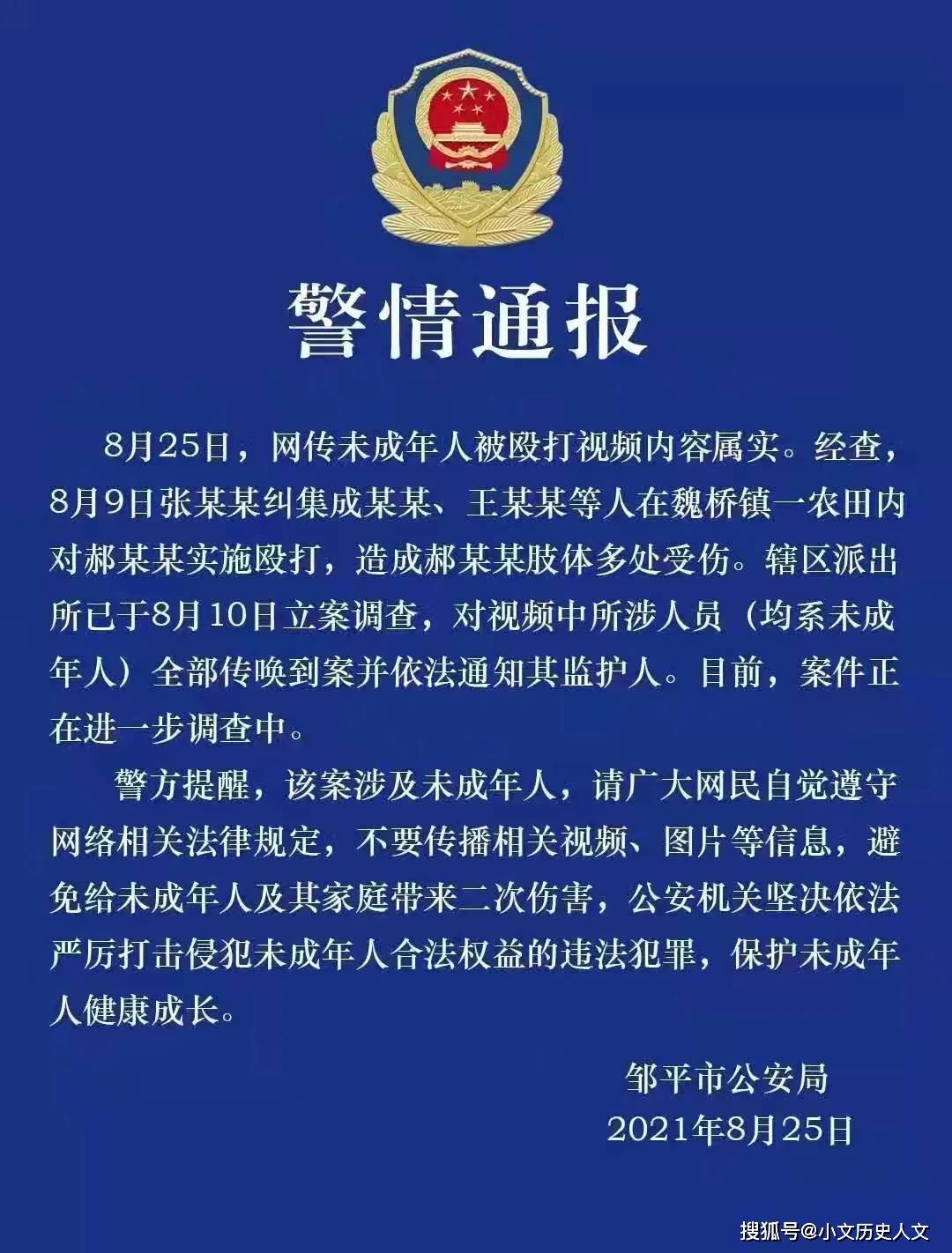 聊城辱母案最新進(jìn)展與小巷深處的獨(dú)特風(fēng)味探秘