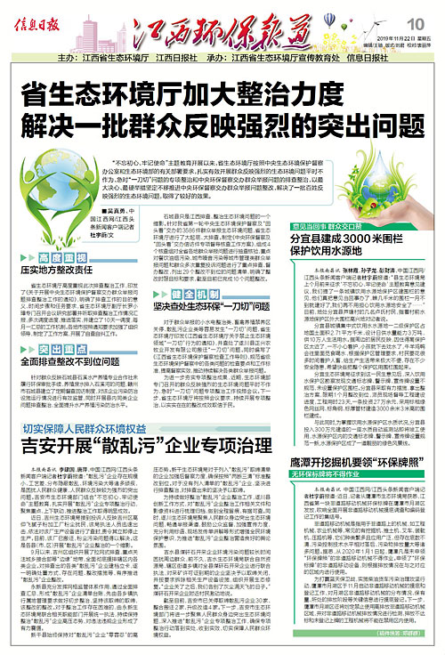 綠色變革中的自信與成就，環(huán)保整治最新動態(tài)報道。