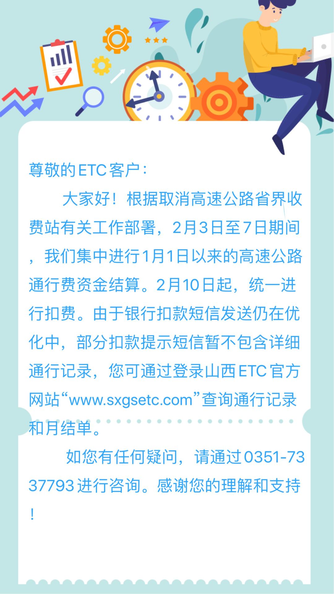 晉付通最新動態(tài)，變革中的學(xué)習(xí)之路，成就用戶自信之旅