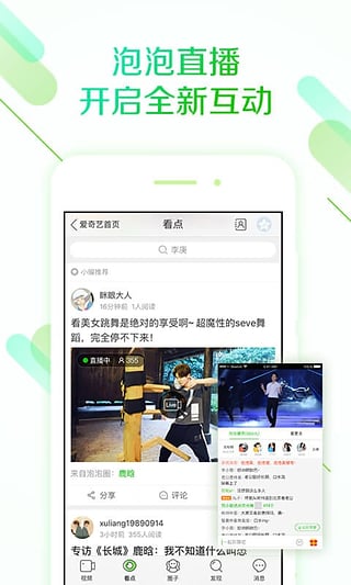 最新愛奇藝下載安裝的步驟指南