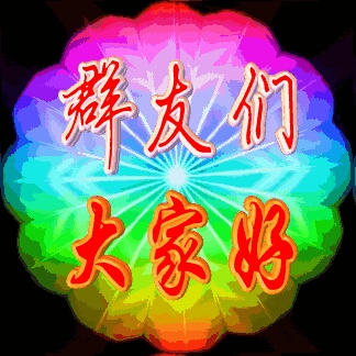 最新大家好動態(tài)圖片，自然美景的治愈之旅探索