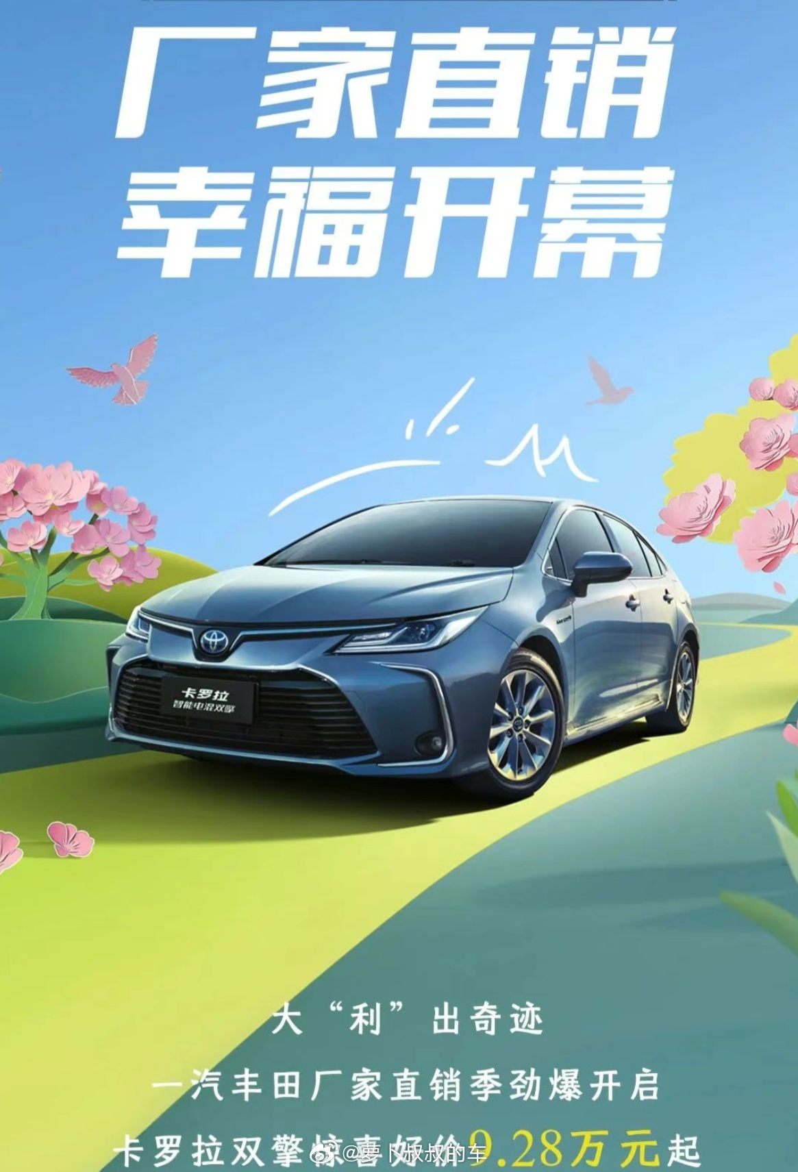 科技重塑駕駛體驗(yàn)，揭秘2025卡羅拉最新消息